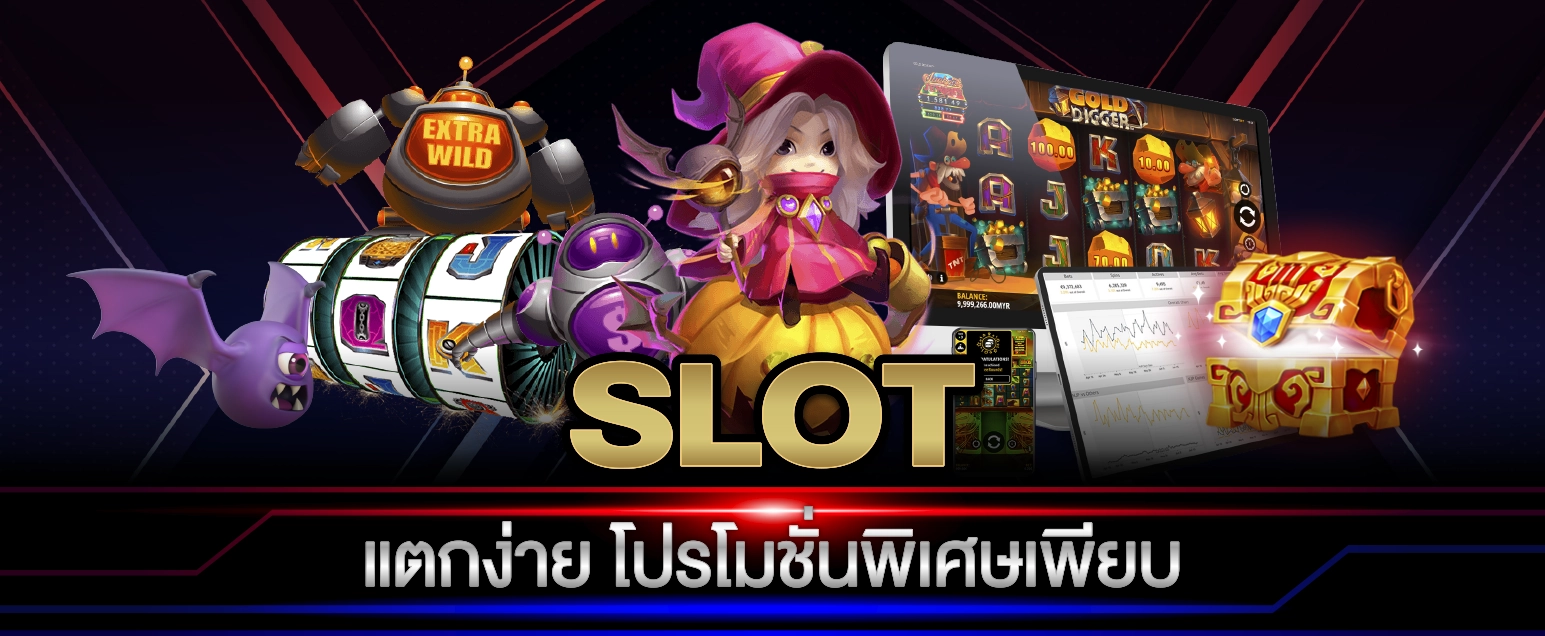 เกมสล็อตสาดน้ำสงกรานต์